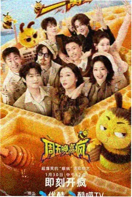 漫游厨房 综艺海报